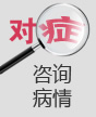 阿拉尔妇科医院