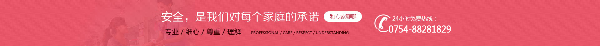 阿拉尔妇科医院