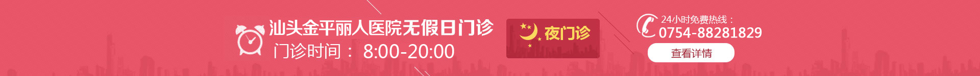 阿拉尔妇科医院