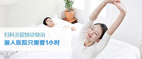阿拉尔妇科医院