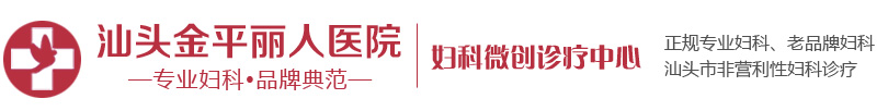 阿拉尔妇科医院