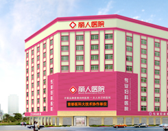 阿拉尔去做无痛人流医院哪家最专业